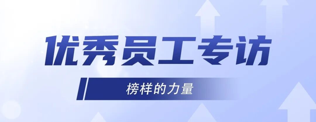優(yōu)秀員工專(zhuān)訪(fǎng)｜文雪：在健科的“跨界”的人生